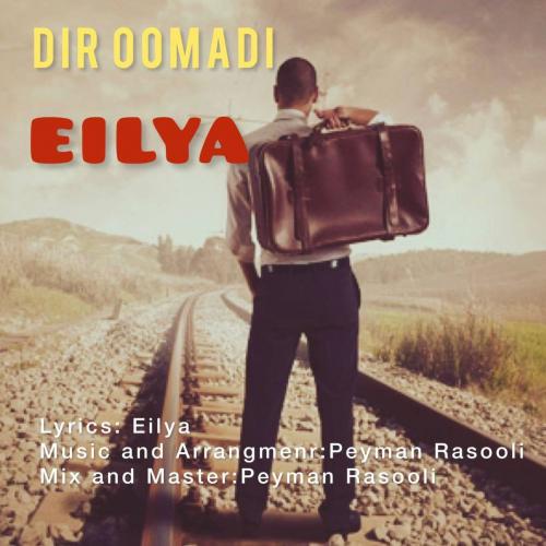 دانلود آهنگ دیر اومدی دانلود آهنگ دیر اومدی